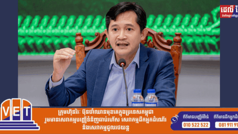 ចាប់តាំងពីថ្ងៃប៉ះទង្កិចរវាងកងទ័ពកម្ពុជា និងកងទ័ពថៃមក ក្រសួងព័ត៌មាន រកឃើញថា សារព័ត៌មានភាគច្រើនបានគោរពវិជ្ជាជីវៈ ប៉ុន្តែមួយចំនួនតូចនៅតែផ្សាយព័ត៌មានក្លែងក្លាយ បែបញុះញង់ បំពុលសង្គម