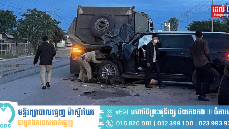 ឧកញ៉ា លីយូគៀត ហៅតាបារាំង ថៅកែកាស៊ីណូដ៏ល្បីប្រចាំខេត្តស្វាយរៀង របួសធ្ងន់ក្នុងគ្រោះថ្នាក់ចរាចរណ៍