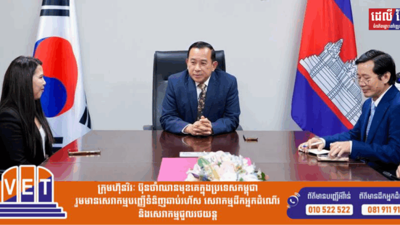 រដ្ឋមន្ត្រីក្រសួងទេសចរណ៍ ៖ យើងរួមគ្នាដើម្បីផ្សព្វផ្សាយសក្តានុពលទេសចរណ៍កម្ពុជាដល់ប្រជាជនកូរ៉េ