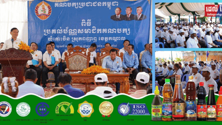 ក្រុមការងារគណបក្សចុះមូលដ្ឋានឃុំកោះចិនស្រុកពញាឮ ខេត្តកណ្តាល បានសហការជាមួយតំណាងក្រុមប្រឹក្សាឃុំកោះចិន និងក្រុមយុវជនបក្សឃុំកោះចិន រៀបចំពិធីប្រគល់ប័ណ្ណសមាជិកគណបក្ស ចំនួន៨៤៣ប័ណ្ណ