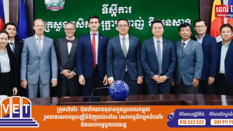 កម្ពុជាបង្កើនកិច្ចសហការជាមួយសហភាពអឺរ៉ុប ដើម្បីអភិវឌ្ឍន៍លើគ្រប់វិស័យ