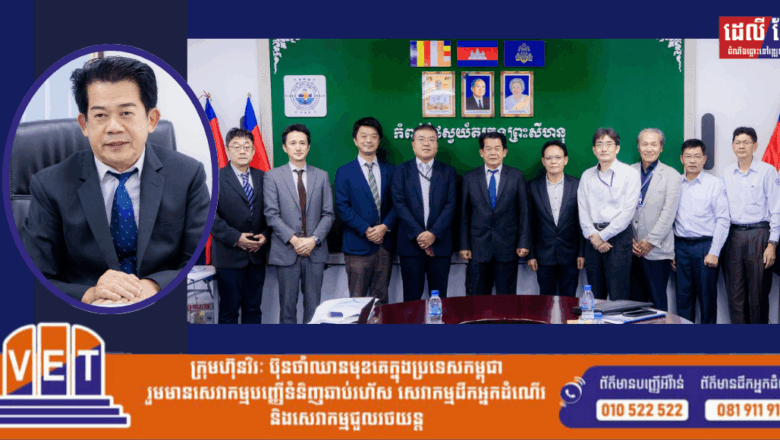 កិច្ចប្រជុំពិភាក្សាការងារជាមួយ ក្រុមហ៊ុន Fuji Electric Co., Ltd.