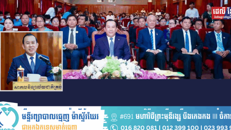 រដ្ឋមន្ត្រី ហួត ហាក់ អញ្ជើញថ្លែងបទបាឋកថាស្តីពី «កាលានុវត្តភាពអាជីពក្នុងវិស័យទេសចរណ៍ និងយុទ្ធនាការទស្សនាកម្ពុជានៅរដូវកាលបៃតង» នៅសាកលវិទ្យាល័យជាតិគ្រប់គ្រង