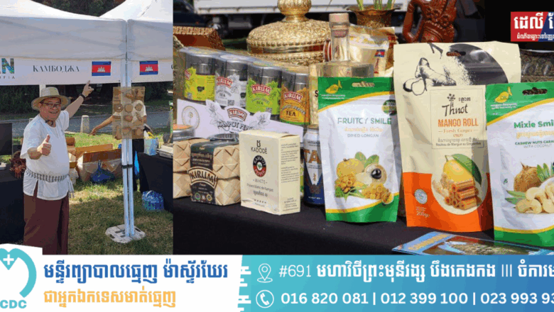 ឯកឧត្តម ជា ច័ន្ទបរិបូរណ៍ ឯកអគ្គរាជទូតកម្ពុជាប្រចាំសាធារណរដ្ឋប៊ុលហ្គារី នាំយកផលិតផលវប្បធម៌ និងទេសចរេណ៍ បង្ហាញដល់បរទេសក្នុងមហោស្រពអាស៊ី លើកទី៥ នៅទីក្រុងSofia ប្រទេសប៊ុលហ្គារី ក្រោមប្រធានបទ “រួបរួមក្នុងភាពចម្រុះ”