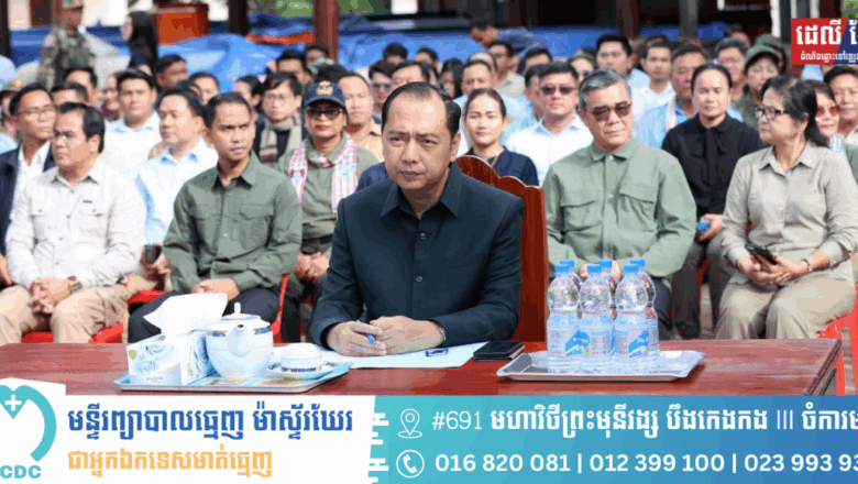 ឯកឧត្តម នេត្រ ភក្ត្រា អញ្ជើញចុះសុខទុក្ខនាយទាហាន ពលទាហាន និងកងកម្លាំងប្រដាប់អាវុធ ដែលឈរជើងតាមបណ្ដោយព្រំដែន ក្នុងខេត្តព្រះវិហារ