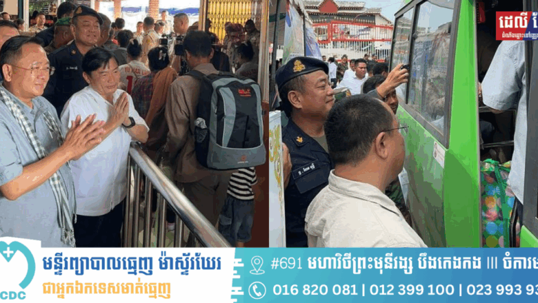 រដ្ឋមន្រ្តី ហេង សួរ និងឯកឧត្តម សុខ លូ ចុះពិនិត្យ និងសម្របសម្រួលពលករខ្មែរត្រឡប់មកស្រុកវិញ នៅច្រកទ្វារអន្តរជាតិដូង