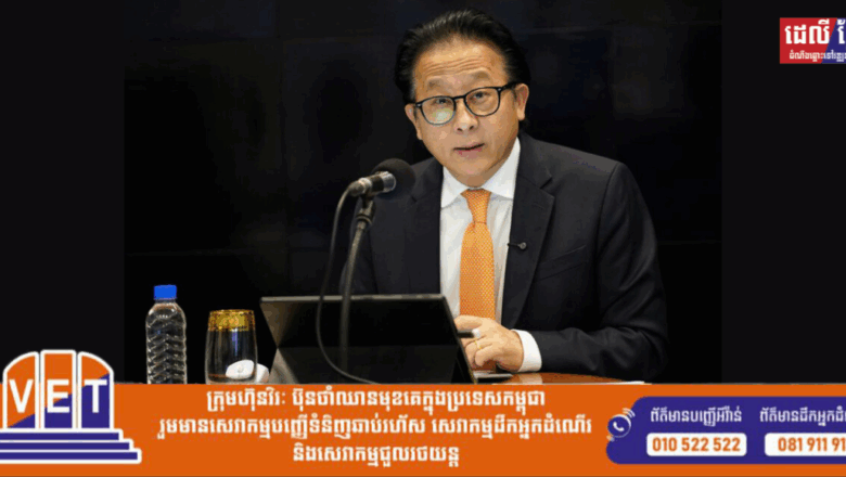 លោក តាន់ ហ្សង់ហ្វ្រង់ស័រ៖ បារាំងអាចផ្ដល់ឯកសារដល់កម្ពុជា-ថៃសម្រាប់សំណុំរឿងព្រំដែន នៅតុលាការ ICJ