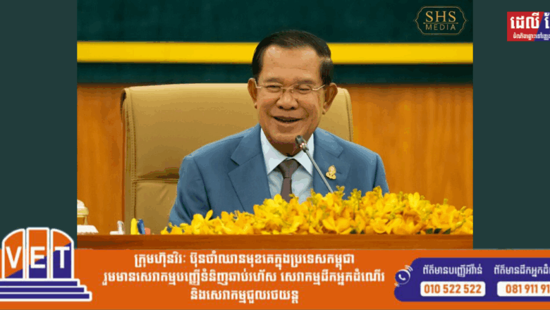 សម្តេចតេជោ ហ៊ុន សែន ណែនាំឱ្យប្រជាពលរដ្ឋភ្ជាប់ណ្តាញសង្គមតេលេក្រាម ​សមាគម​អតីត​យុទ្ធជន​កម្ពុជា​ ដើម្បីឈ្វេងយល់អំពីព័ត៌មានអតីតយុទ្ធជន ឬនិវត្តជនកម្ពុជាបន្ថែមទៀត