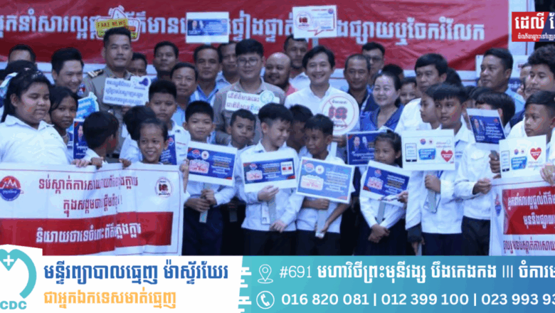 ពីធីបើកវគ្គសិក្ខាសាលាខ្នាតតូច ក្រោមប្រធានបទ “ពលរដ្ឋឌីជីថលទប់ស្កាត់ព័ត៌មានក្លែងក្លាយ” និងដង្ហែក្បួន និយាយថាទេចំពោះព័ត៌មានក្លែងក្លាយ នៅរាជធានីភ្នំពេញ