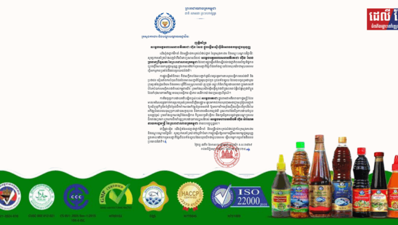 ញត្តិគាំទ្រសម្តេចអគ្គមហាសេនាបតីតេជោ ហ៊ុន សែន ផ្តួចផ្តើមស្នើធ្វើវិសោធនកម្មរដ្ឋធម្មនុញ្ញ។