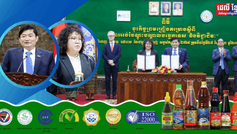 ក្រសួងការងារ និងអង្គការ PSE ឯកភាពគ្នាជំរុញការបណ្ដុះបណ្ដាលជំនាញ ធីវ៉េត ដល់​យុវជន និង​ប្រជា​ពលរដ្ឋទូទៅ