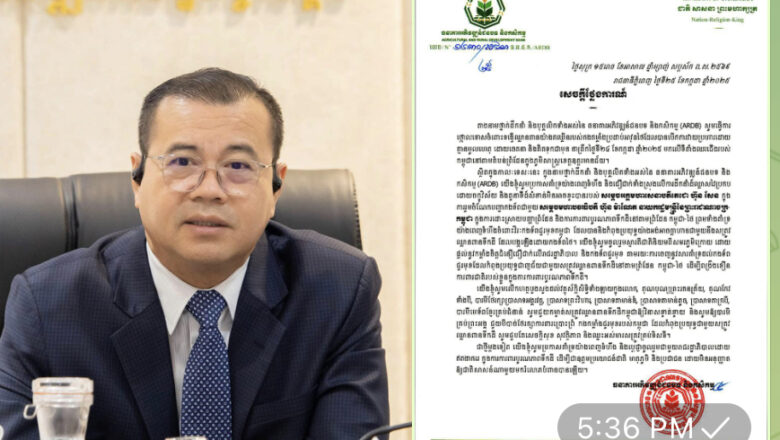 ថ្នាក់ដឹកនាំ និងបុគ្គលិកទាំងអស់នៃ ធនាគារអភិវឌ្ឍន៍ជនបទ និងកសិកម្ម (ARDB) សូមធ្វើការថ្កោលទោសចំពោះទង្វើឈ្លានពានយ៉ាងគឃ្លើនរបស់កងកម្លាំងប្រដាប់អាវុធថៃដែលបានបើកការវាយប្រហារដោយគ្មានមូលហេតុ ដោយចេតនា និងគិតទុកជាមុន