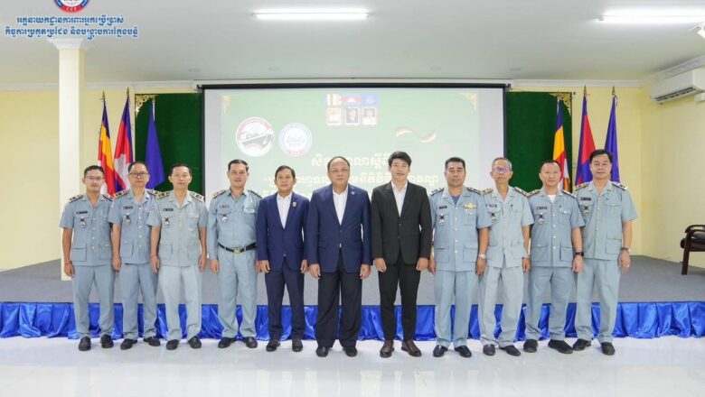 អគ្គនាយកដ្ឋាន ក.ប.ប.នៃក្រសួងពាណិជ្ជកម្មរៀបចំវគ្គបណ្ដុះបណ្ដាលស្តីពី «ក្រមព្រហ្មទណ្ឌ ក្រមនីតិវិធីព្រហ្មទណ្ឌ និងនីតិវិធីនៃការកសាងសំណុំរឿងទៅតុលាការ»