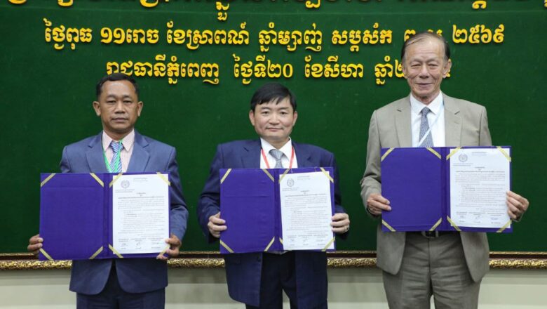 លទ្ធផលនៃកិច្ចប្រជុំរបស់ក្រុមប្រឹក្សាជាតិប្រាក់ឈ្នួលអប្បបរមាអាណត្តិទី៤ (២០២៥-២០២៦)