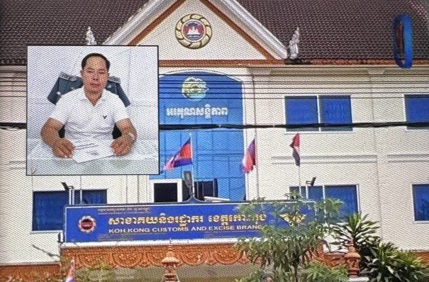 ពលរដ្ឋទទូចស្នើសុំឱ្យអេស៊ីយូនិងអគ្គគយបើកការស៊ើបអង្គេតអំពើពុករលួយរបស់លោក ម៉ៅ សាន់សូណា អនុគយកោះកុង