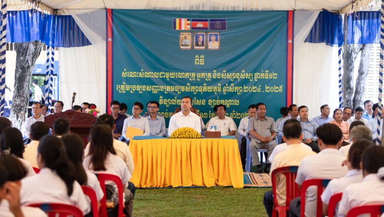 ឯកឧត្តមបណ្ឌិត កៅ ថាច អញ្ជើញសំណេះសំណាលជាមួយលោកគ្រូ អ្នកគ្រូ និងសិស្សានុសិស្ស ថ្នាក់ទី១២ ដែលត្រៀមប្រឡងសញ្ញាបត្រមធ្យមសិក្សាទុតិយភូមិឆ្នាំសិក្សា២០២៤-២០២៥