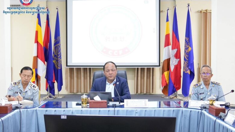 ឯកឧត្ដម គឹម មាសសុខសីហា អគ្គនាយកនៃអគ្គនាយកដ្ឋាន«ក.ប.ប.» បានអញ្ជើញដឹកនាំកិច្ចប្រជុំលើការងារចាំបាច់មួយចំនួន ជាមួយនាយកដ្ឋានកិច្ចការប្រកួតប្រជែង និងនាយកដ្ឋានកិច្ចការពារអ្នកប្រើប្រាស់ នៃអគ្គនាយកដ្ឋាន ក.ប.ប.