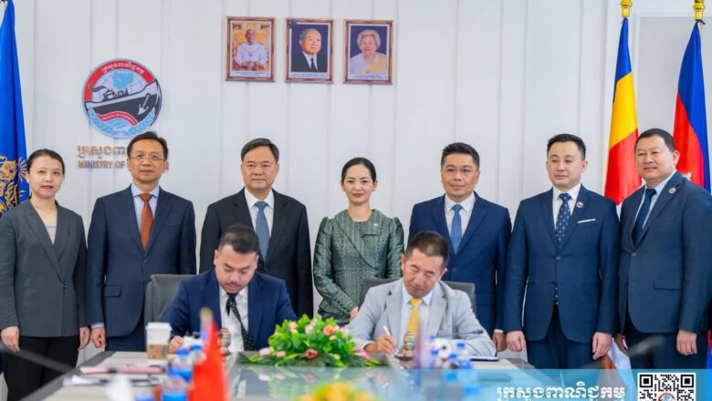 ក្រសួងពាណិជ្ជកម្មនិងក្រុមហ៊ុន COFCO Biotechnology Co., Ltd. នៃសាធារណៈរដ្ឋប្រជាមានិតចិន ចុះហត្ថលេខាលើអនុស្សរណៈនៃការយោគយល់គ្នា សម្រាប់ការនាំចេញដំឡូងមីស្ងួតចំនួន ៥០០ ០០០ តោនទៅកាន់ប្រទេសចិន