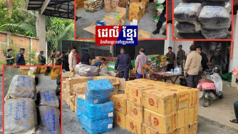 បែកធ្លាយរឿងសាច់បង្កកនិងទំនិញថៃគេចលួចនាំចូលកម្ពុជា ក្បែរច្រកតំបន់ម៉ាឡៃ តត្រូវបានបង្ក្រាប តែមេការិយាល័យគយ​ម៉ាឡៃ លោក​ ភិម ចំណាន​ ​មិនចូលរួម ក្នុងការបង្រាបទៅវិញ ?