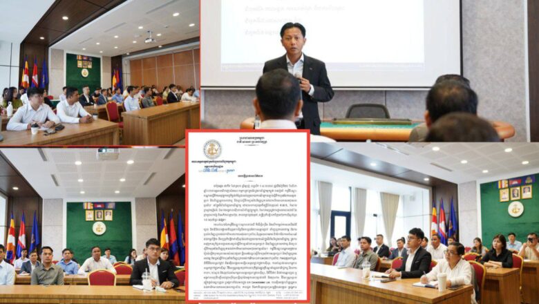 គណៈកម្មការគ្រប់គ្រងល្បែងពាណិជ្ជកម្មកម្ពុជា(គ.ល.ក.)បានរៀបចំកម្មវិធីបណ្តុះបណ្តាលស្តីពីការអនុវត្តកាតព្វកិច្ចជាក់ស្ដែងរបស់បុគ្គលរាយការណ៍ក្រោមច្បាប់ស្តីពីការប្រឆាំងការសម្អាត