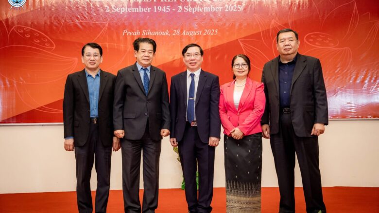 ឯកឧត្តម លូ គឹមឈន់ អញ្ជើញចូលរួម ពិធីអបអរសាទររំលឹកខួបលើកទី៨០ នៃទិវាបុណ្យឯករាជ្យជាតិ នៃសាធារណរដ្ឋសង្គមនិយមវៀតណាម នៅខេត្តព្រះសីហនុ