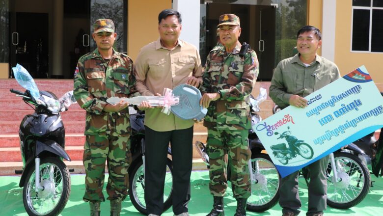 អភិបាលខេត្តឧត្ដរមានជ័យ ប្រគល់ម៉ូតូជាអំណោយរបស់សម្ដេច ហោ ណាំហុង ជូនវីរកងទ័ពជួរមុខ