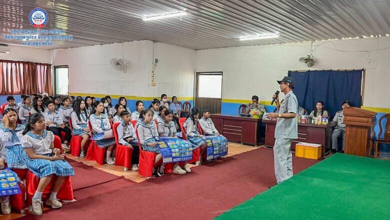 អគ្គនាយកដ្ឋាន ក.ប.ប. នៃក្រសួងពាណិជ្ជកម្ម បន្តផ្សព្វផ្សាយអំពីសុវត្ថិភាពម្ហូបអាហារដល់សិស្សានុសិស្សជាទំពាំងស្នងឬស្សី