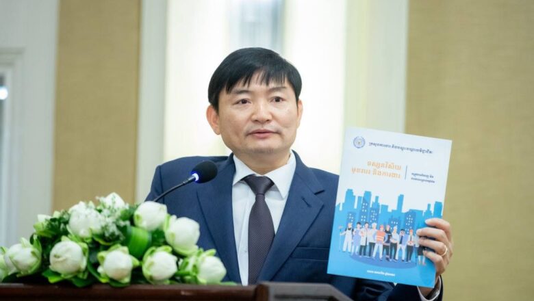 ឯកឧត្ដម ហេង សួរ បានអញ្ជើញជាអធិបតីក្នុងពិធីបើកសិក្ខាសាលា ស្ដីពី “អាទិភាពជំនាញ និងផលិតភាពសម្រាប់អនាគតកម្ពុជា”