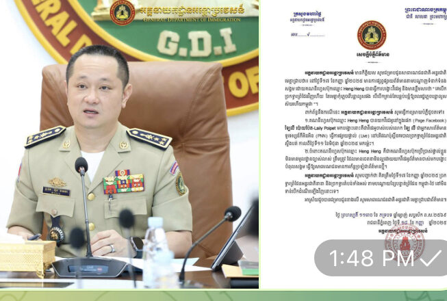 អគ្គនាយកដ្ឋានអន្ដោប្រវេសន៍៖ មកទល់ពេលនេះ ច្រកទ្វារព្រំដែនអន្តរជាតិ និងច្រកទ្វារតំបន់ទាំងអស់តាមព្រំដែនកម្ពុជា-ថៃ នៅមិនទាន់បើកដំណើរឡើងវិញនោះទេ