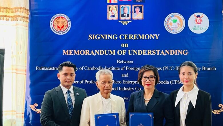 ឧកញ៉ា កែវ មុំ និងវិទ្យាស្ថានភាសាបរទេសសាកលវិទ្យាល័យបញ្ញាសាស្ត្រ ផ្តល់អាហារូបករណ៍ ៣៥០កន្លែងដល់អ្នកខ្វះខាតសិក្សាអង់គ្លេសទូទៅដោយឥតគិតថ្លៃ