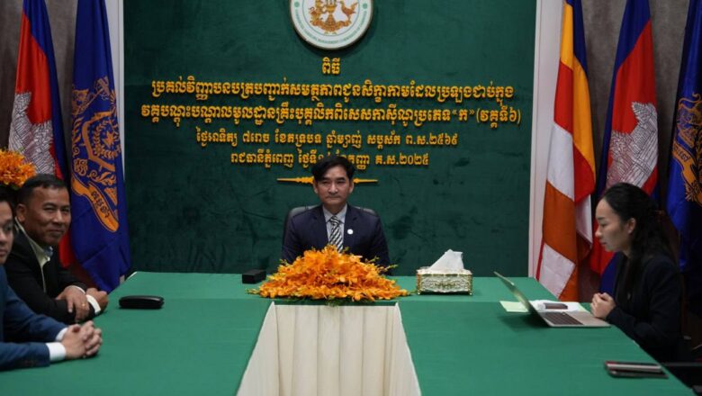 គណៈកម្មការគ្រប់គ្រងល្បែងពាណិជ្ជកម្មកម្ពុជា (គ.ល.ក.) បានរៀបចំ ពិធីប្រគល់វិញ្ញាបនបត្របញ្ជាក់សមត្ថភាពជូនសិក្ខាកាមដែលប្រឡងជាប់ក្នុងវគ្គបណ្តុះបណ្តាលមូលដ្ឋានគ្រឹះបុគ្គលិកពិសេសកាស៊ីណូប្រភេទ “ក” វគ្គទី៦