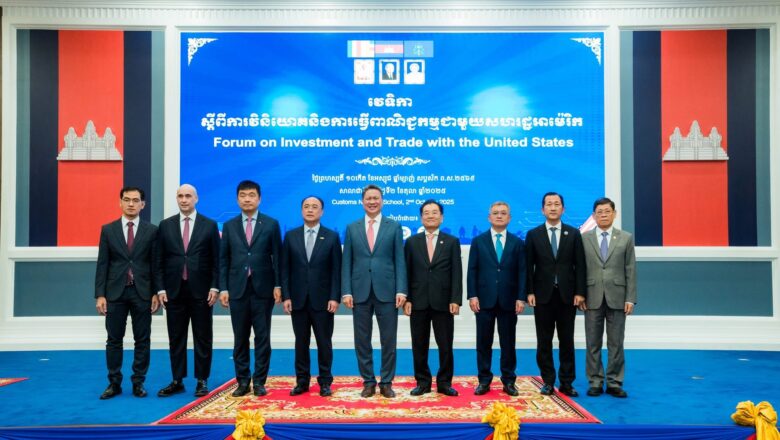 អគ្គនាយកដ្ឋានគយនិងរដ្ឋាករកម្ពុជា (អគរ) មានរៀបចំវេទិកាស្ដីពី “ការវិនិយោគនិងការធ្វើពាណិជ្ជកម្មជាមួយសហរដ្ឋអាម៉េរិក” ក្រោមអធិបតីភាពដ៏ខ្ពង់ខ្ពស់របស់ឯកឧត្តម ស៊ុន ចាន់ថុល  ឧបនាយករដ្ឋមន្ត្រី អនុប្រធានទី១ ក្រុមប្រឹក្សាអភិវឌ្ឍន៍កម្ពុជា (កអក)