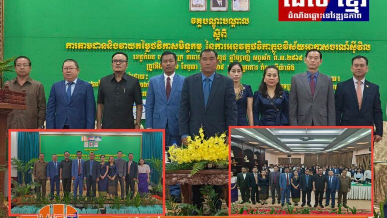 ឯកឧត្តម សាម៉ន បណ្ឌិត្យ តំណាងដ៏ខ្ពង់ខ្ពស់ឯកឧត្តមបណ្ឌិត ម៉ៅ ហាវណ្ណាល់ អញ្ជើបើកវគ្គបណ្តុះបណ្តាលស្តីពីការតាមដាននិងវាយតម្លៃថវិកាសមិទ្ធកម្ម នៃការអនុវត្តថវិកាក្នុងវិស័យអាកាសចរណ៍ស៊ីវិល