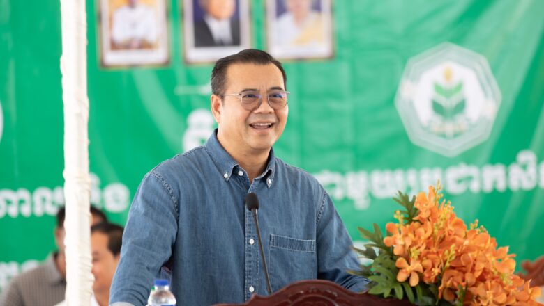 ឯកឧត្តមបណ្ឌិត កៅ ថាច និងសហការី បានអញ្ជើញជាអធិបតីក្នុងពិធីសំណេះសំណាល និងសួរសុខទុក្ខប្រជាកសិករ នៅស្រុកមុខកំពូល ខេត្តកណ្តាល