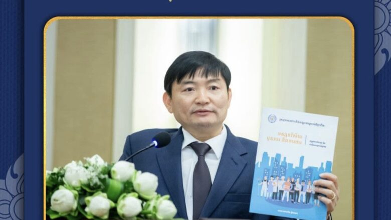 ក្រសួងការងារ និងបណ្តុះបណ្តាលវិជ្ជាជីវៈ និយោជក តំណាងកម្មករនិយោជិត និងដៃគូអភិវឌ្ឍន៍ រួមគ្នាក្នុងការរកដំណោះស្រាយបញ្ហាប្រឈមដើម្បីជំរុញការលើកកម្ពស់អាទិភាពជំនាញ និងផលិតភាពការងារនៅកម្ពុជា