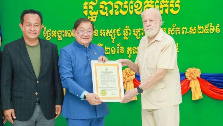 ឯកឧត្ដម ខៀវ កាញារីទ្ធ អញ្ជើញជាអធិបតីពិធីប្រគល់ព្រះរាជក្រឹត្យផ្ដល់សញ្ជាតិខ្មែរ ជូនលោក ក្លែន ន័បឺត ហាន់ ជនជាតិអាល្លឺម៉ង់