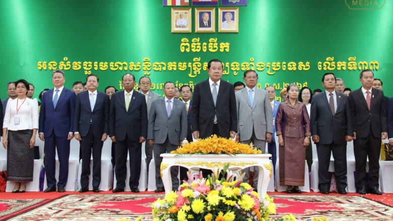 សម្តេចតេជោ ហ៊ុន សែន អញ្ជើញជាព្រះរាជតំណាងដ៏ខ្ពង់ខ្ពស់ព្រះករុណាព្រះបាទសម្ដេចព្រះបរមនាថនរោត្តម សីហមុនី ព្រះមហាក្សត្រនៃព្រះរាជាណាចក្រកម្ពុជា ក្នុងពិធីបើកអនុសំវច្ឆរមហាសន្និបាតមន្ត្រីសង្ឃទូទាំងប្រទេសលើកទី៣៣ ឆ្នាំ២០២៥