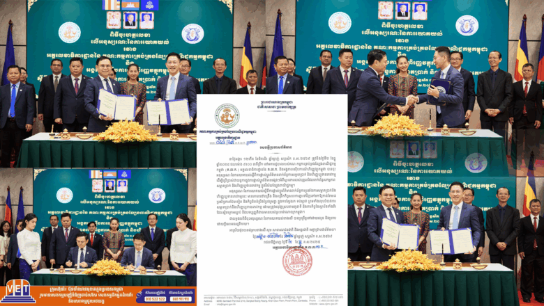 អគ្គលេខាធិការដ្ឋាននៃ គ.ល.ក. និងអង្គភាពស៊ើបការណ៍ហិរញ្ញវត្ថុកម្ពុជាចុះអនុស្សរណៈនៃការយោគយល់ស្តីពីការផ្លាស់ប្តូរព័ត៌មានពាក់ព័ន្ធការសម្អាតប្រាក់ និងហិរញ្ញប្បទានភេរវកម្ម