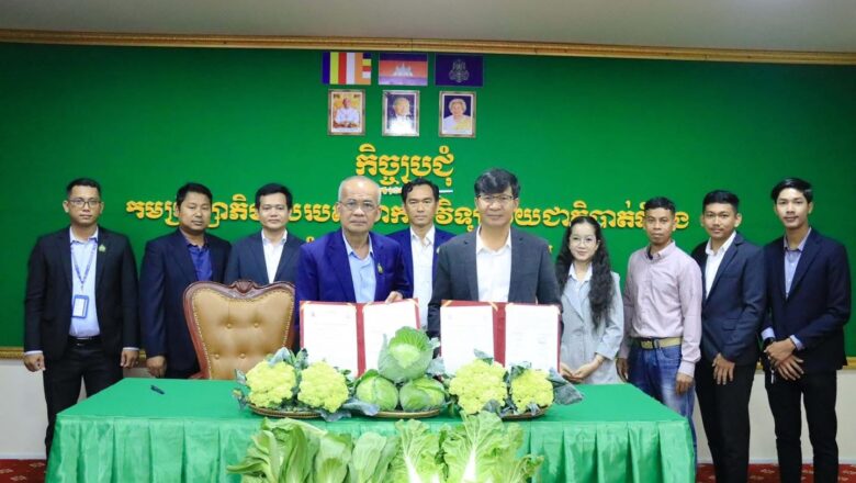 ពិធីចុះកិច្ចព្រមព្រៀងនៃការវិនិយោគបង្កើតកសិដ្ឋាន​ និងការគ្រប់គ្រងកសិដ្ឋាន​រវាងសាកលវិទ្យាល័យជាតិបាត់ដំបង ជាមួយសហគមន៍កសិកម្មតាសីសាមគ្គី