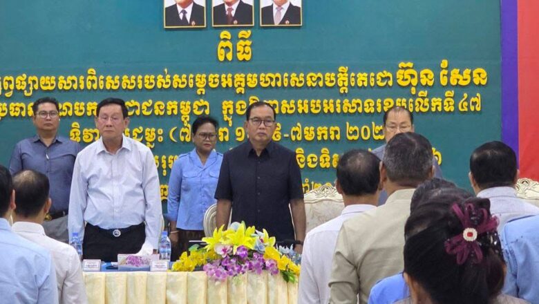 ឯកឧត្តម សូ ម៉ារ៉ា អញ្ជើញដឹកនាំកិច្ចប្រជុំក្រុមការងារគណបក្សចុះមូលដ្ឋានខណ្ឌដូនពេញ និងគណៈកម្មាធិការគណបក្សដើម្បីរៀបចំពិធីផ្សព្វផ្សាយសារពិសេសរបស់ សម្តេចតេជោ ហ៊ុន សែន ក្នុងឱកាសអបអរសាទរខួបលើកទី៤៧ នៃទិវាជ័យជំនះ ៧មករា