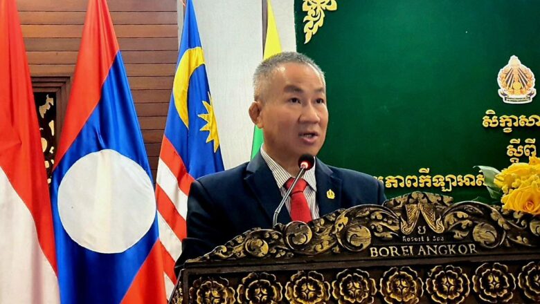 ឯកឧត្តម វ៉ាត់ ចំរើន «កម្ពុជាធ្វើជាម្ចាស់ផ្ទះរៀបចំសិក្ខាសាលាស្តីពីសកម្មភាពកីឡាអាស៊ាន-ជប៉ុន លើសមភាពយេនឌ័រ នៅខេត្តសៀមរាប»