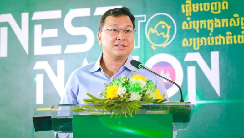 ឯកឧត្តម​រដ្ឋមន្ត្រី​ ឌិត​ ទីណា​​ អញ្ជេីញជាអធិបតីភាពក្នុងពិធីសម្ពោធស្ថានីយភ្ញាស់កូនមាន់របស់ក្រុមហ៊ុន BDH TMH នៅខេត្តកំពង់ឆ្នាំង