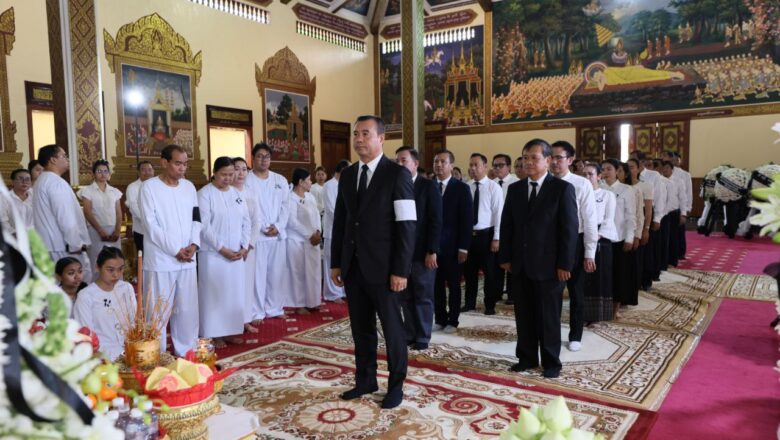 ឯកឧត្ដមបណ្ឌិត កៅ ថាច បានអញ្ជើញគោរពវិញ្ញាណក្ខន្ធសព អគ្គមហាឧបាសិកាពុទ្ធសាសនូបត្ថម្ភក៍ ឌី សានឿន