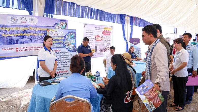 «ខ្មែរជួយខ្មែរ!» ក្រសួងការងារ បន្តផ្តល់ឱកាសការងារជិត ៣ពាន់កន្លែង ជូនដល់ដៃប្រជាជនក្នុងមូលដ្ឋានស្រុកកំរៀង ខេត្តបាត់ដំបង