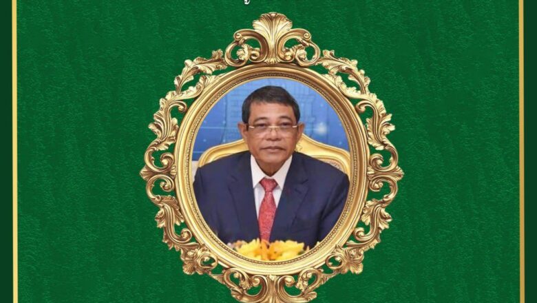 ឯកឧត្តម ហេង សួរ និងភរិយា ព្រមទាំងថ្នាក់ដឹកនាំ និងមន្ត្រីរាជការ នៃក្រសួងការងារ សូមគោរពជូនឯកឧត្តម នាយឧត្តមសេនីយ៍ កែ គឹមយ៉ាន ឧត្តមប្រឹក្សាផ្ទាល់ព្រះមហាក្សត្រ នៃព្រះរាជាណាចក្រកម្ពុជា ក្នុងឱកាសចម្រើនវយវឌ្ឍនាការ