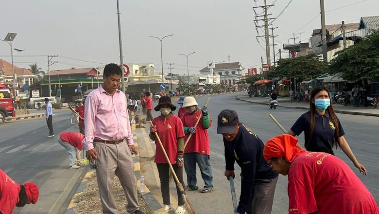 ក្រុមហ៊ុន City Rice បញ្ជាក់ពីការទទួលខុសត្រូវសង្គម ក្នុងការថែរក្សាបរិស្ថាន និងលើកកម្ពស់ការយល់ដឹងអំពីអនាម័យសាធារណៈ ក្នុងឱកាស ទិវានៃក្ដីស្រលាញ់ ថ្ងៃទី 14 កុម្ភៈ
