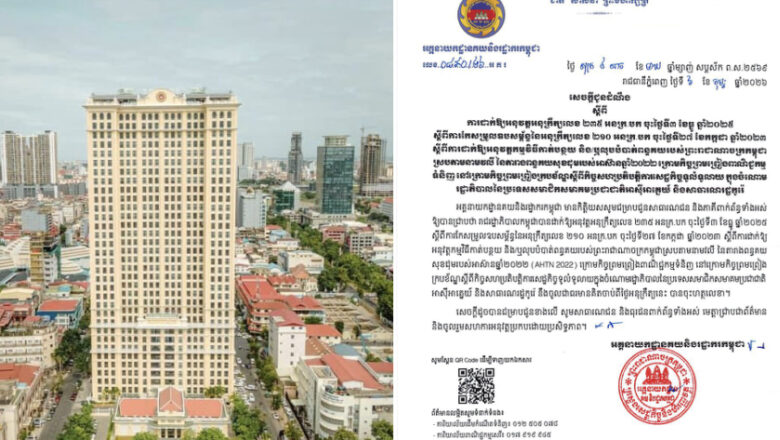 អគ្គនាយកដ្ឋានគយនិងរដ្ឋាករកម្ពុជា ចេញសេចក្តីជូនដំណឹង ស្តីពីការដាក់ឱ្យអនុវត្តកម្មវិធីកាត់បន្ថយ និង-ឬលុបបំបាត់ពន្ធគយរបស់ព្រះរាជាណាចក្រកម្ពុជាស្របតាមនាមវលី នៃតារាងពន្ធគយសុខដុមរបស់អាស៊ានឆ្នាំ២០២២