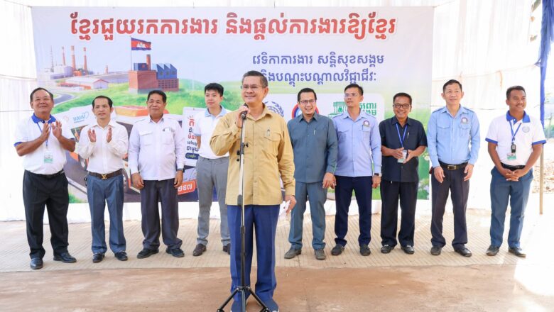 ក្រសួងការងារនាំយកឱកាសការងារជាង៣ពាន់កន្លែង និងអត្ថប្រយោជន៍ ប.ស.ស. ផ្សព្វផ្សាយជូនដល់ពលរដ្ឋនៅស្រុកស្នួល ខេត្តក្រចេះ