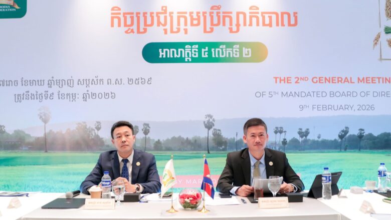 សហព័ន្ធស្រូវអង្ករកម្ពុជាដឹកនាំសមាជិកចូលរួមប្រជុំពិភាក្សា លើវិស័យស្រូវអង្ករនិង ផ្លាស់ប្ដូរយោបល់សម្រាប់រោងម៉ាស៊ីននីមួយៗ