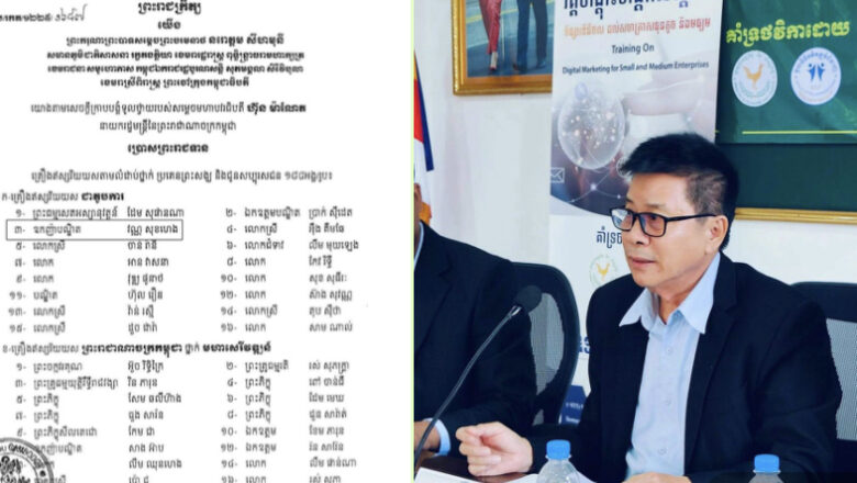 ព្រះមហាក្សត្រ ប្រោសព្រះរាជទានគ្រឿងឥស្សរិយយស «ជាតូបការ» ជូនឧកញ៉ា វណ្ណ សុខហេង